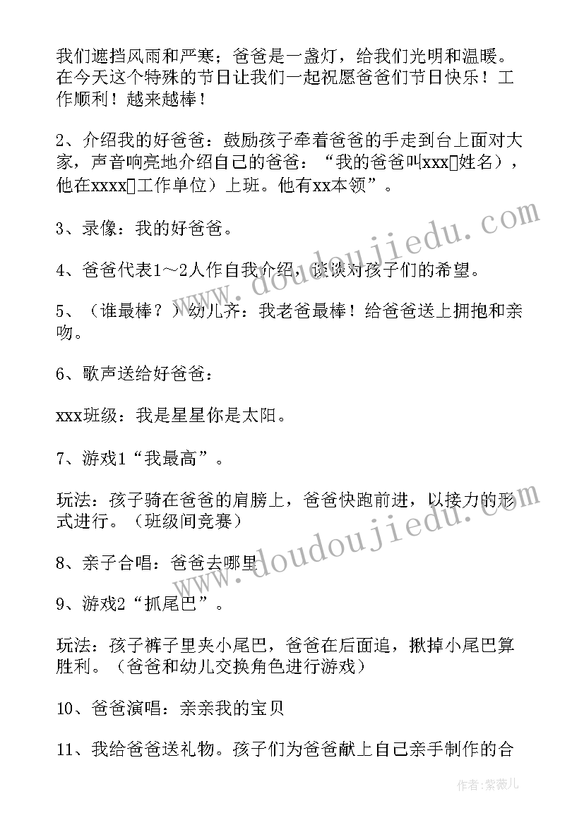 最新早教亲子班活动方案 早教亲子活动方案(优质5篇)