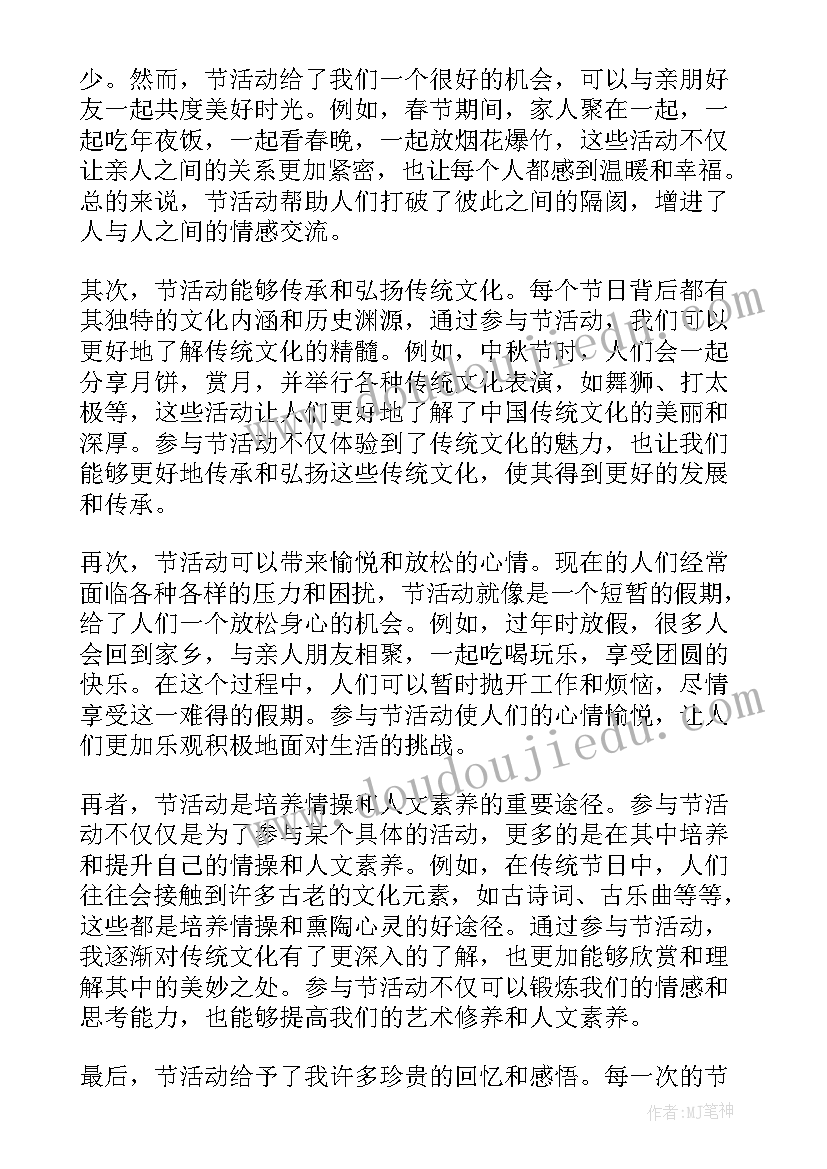 2023年活动策划的编辑和撰写(优质6篇)