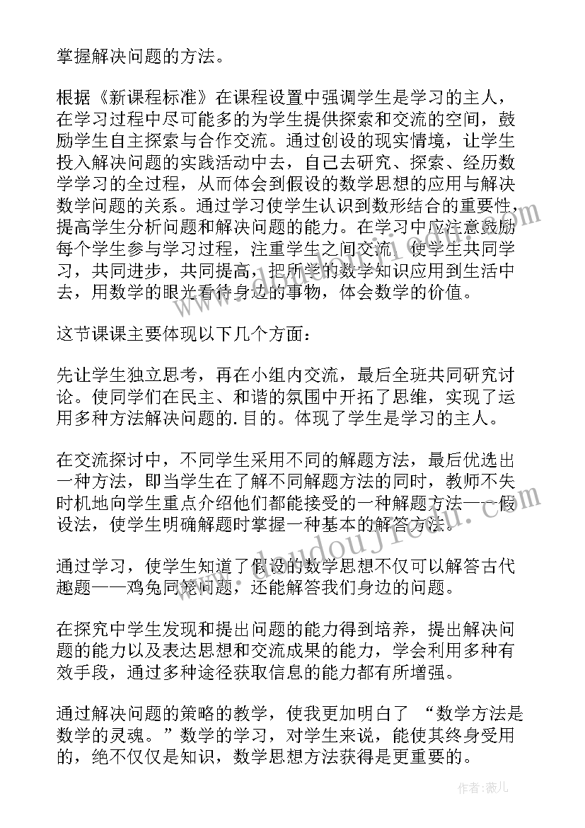 2023年六年级数学折扣的教学反思(优质5篇)