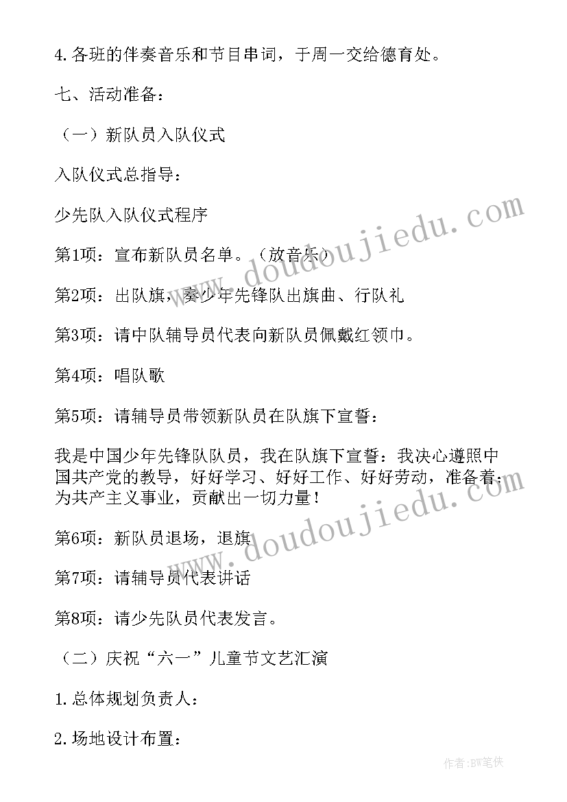 2023年小学生科技活动方案(优质5篇)