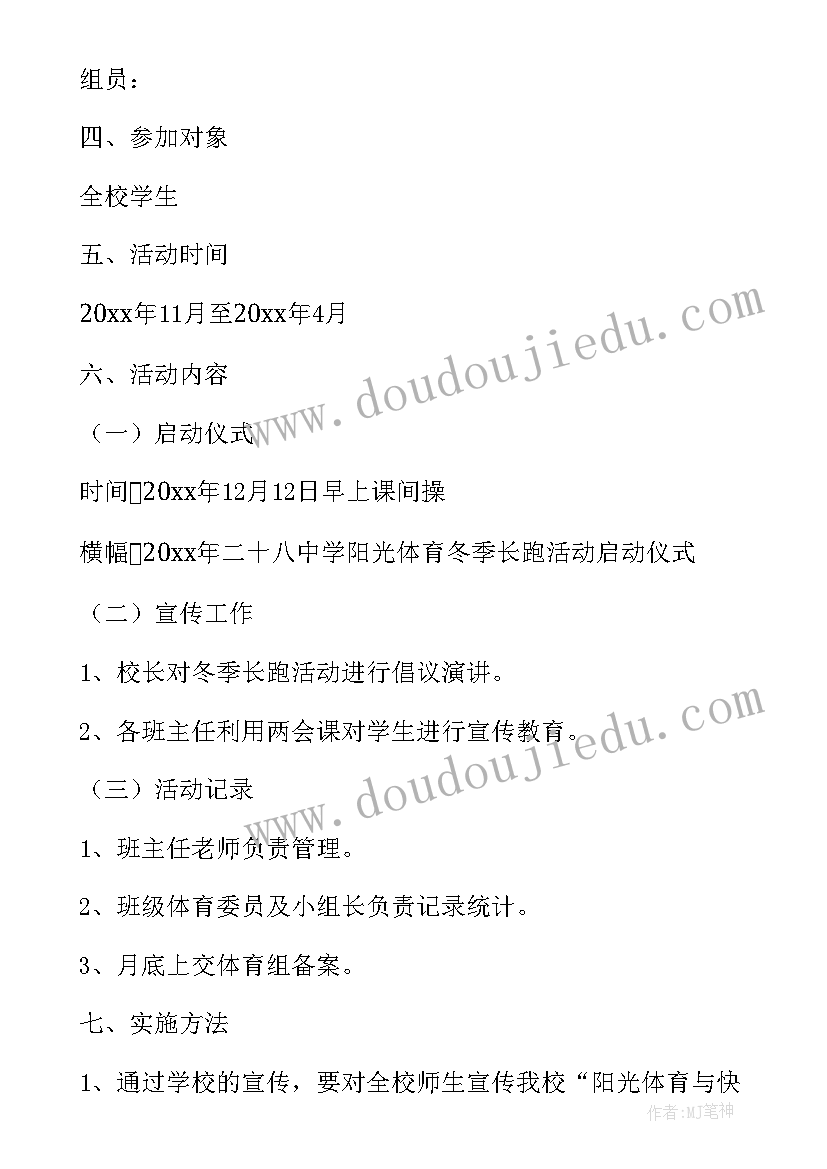 养生店充值活动方案(模板5篇)