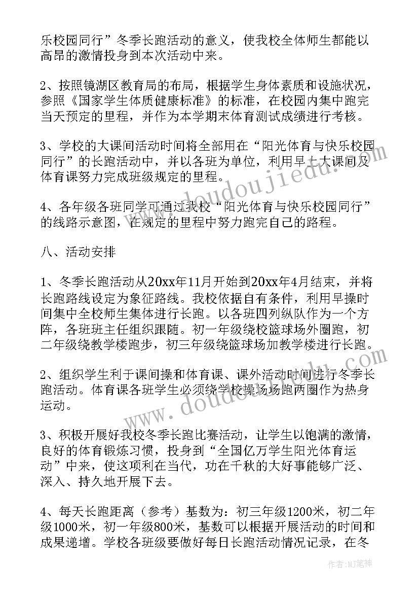 养生店充值活动方案(模板5篇)