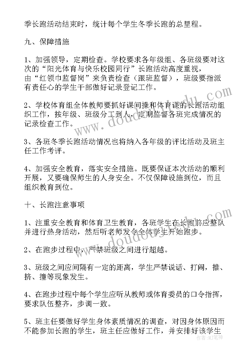 养生店充值活动方案(模板5篇)