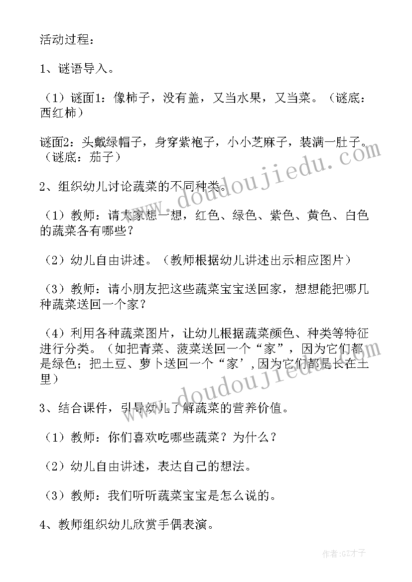 中班我不生气教案反思(汇总5篇)