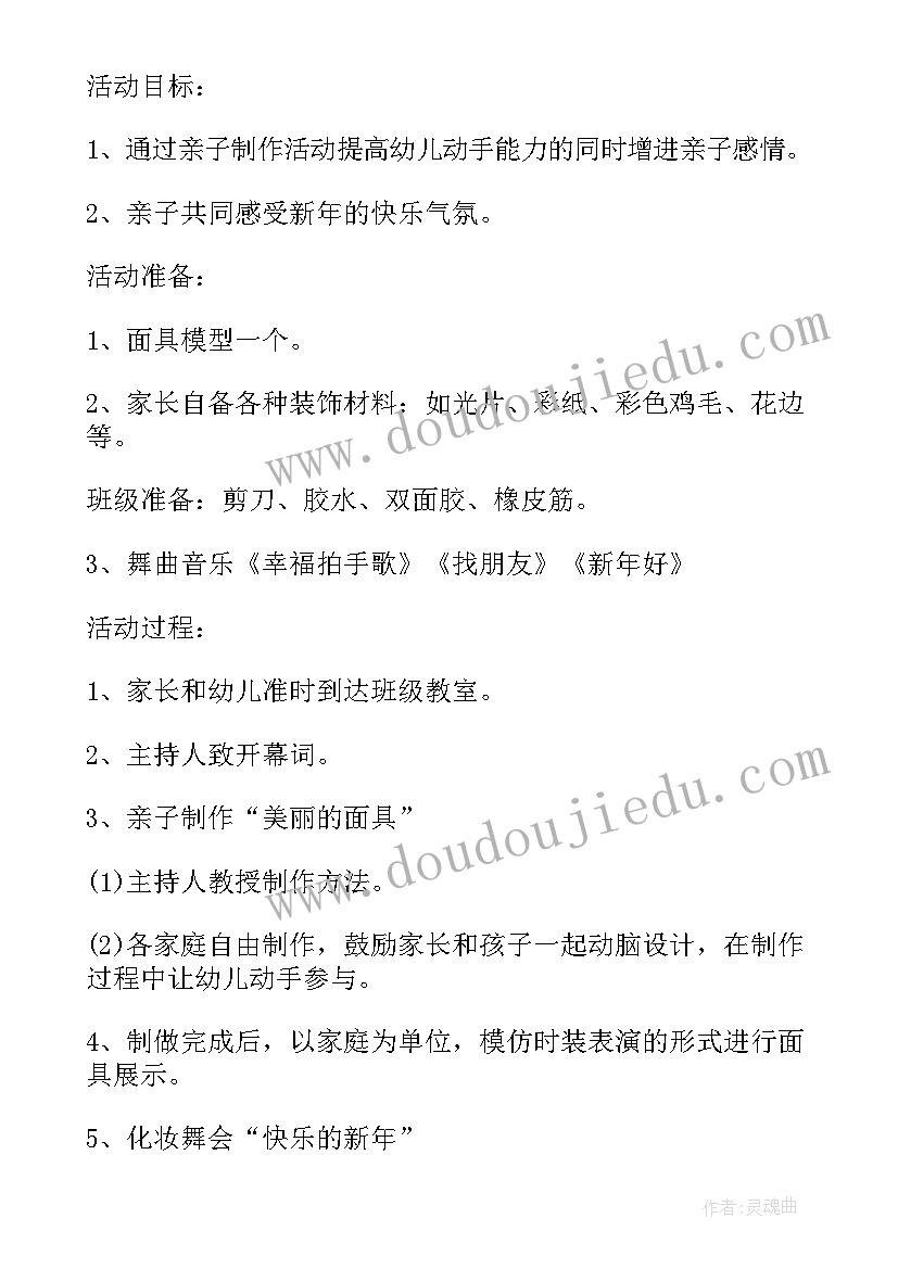 2023年幼儿园逛超市活动方案(优质10篇)