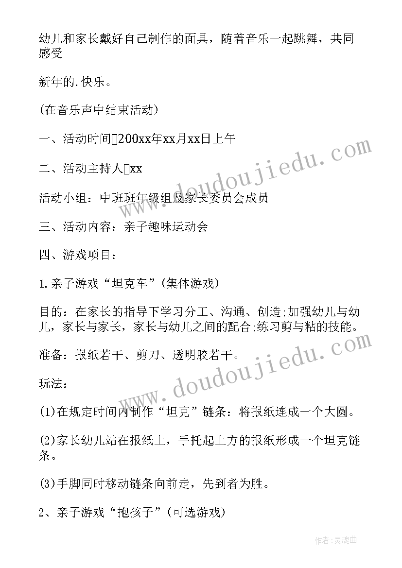 2023年幼儿园逛超市活动方案(优质10篇)