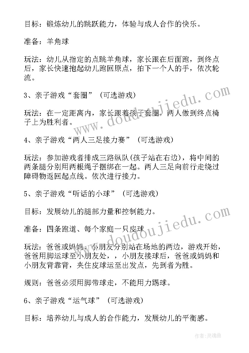 2023年幼儿园逛超市活动方案(优质10篇)