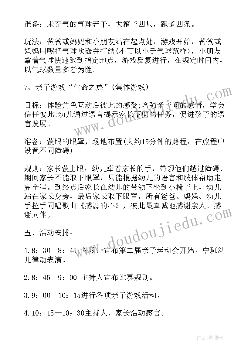 2023年幼儿园逛超市活动方案(优质10篇)