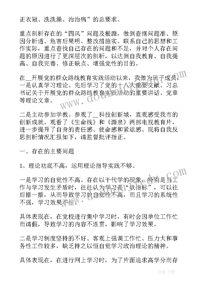 2023年八项规定自查自纠报告(大全5篇)