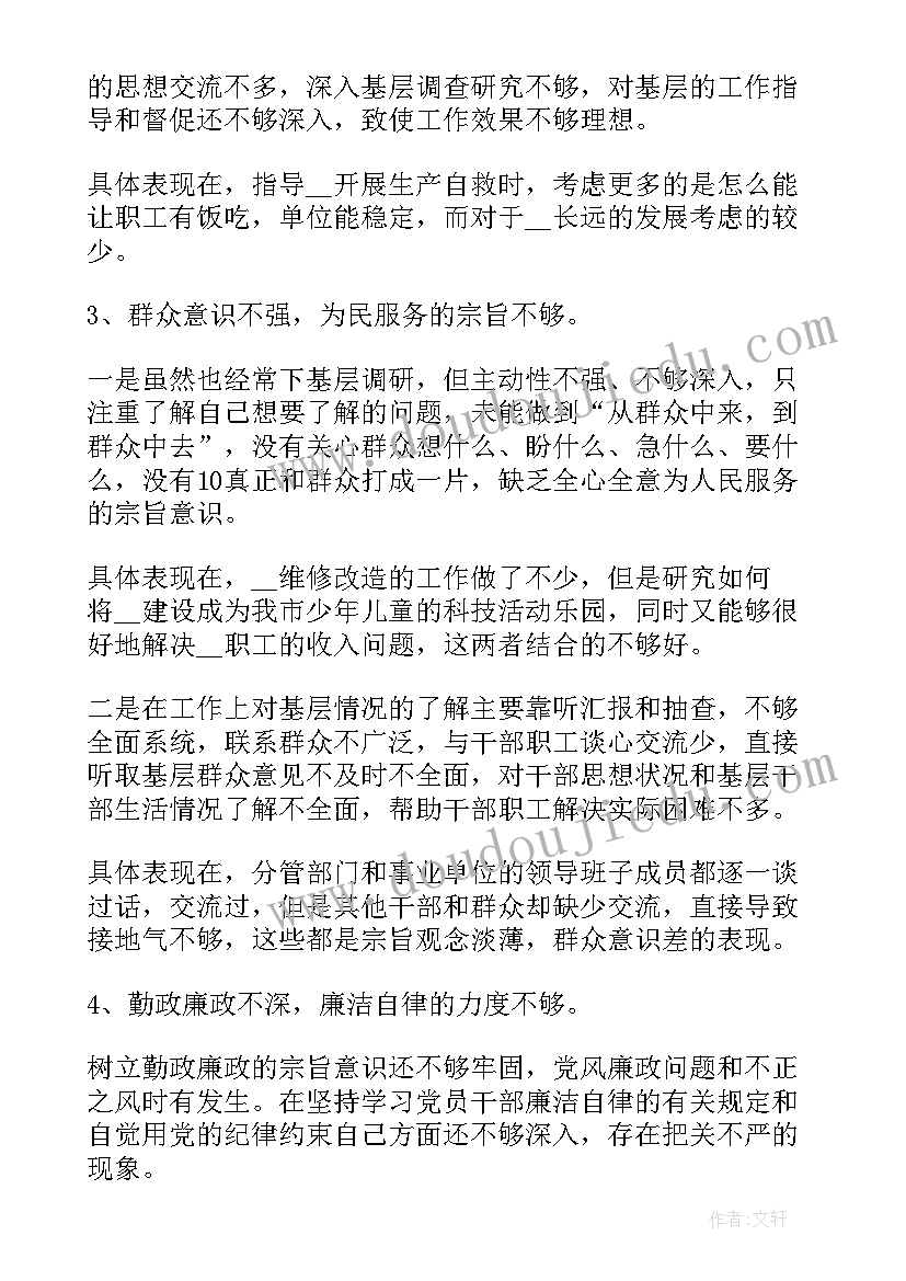 2023年八项规定自查自纠报告(大全5篇)