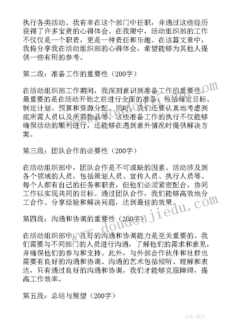 组织部对照检查材料 来组织部工作心得体会(大全10篇)