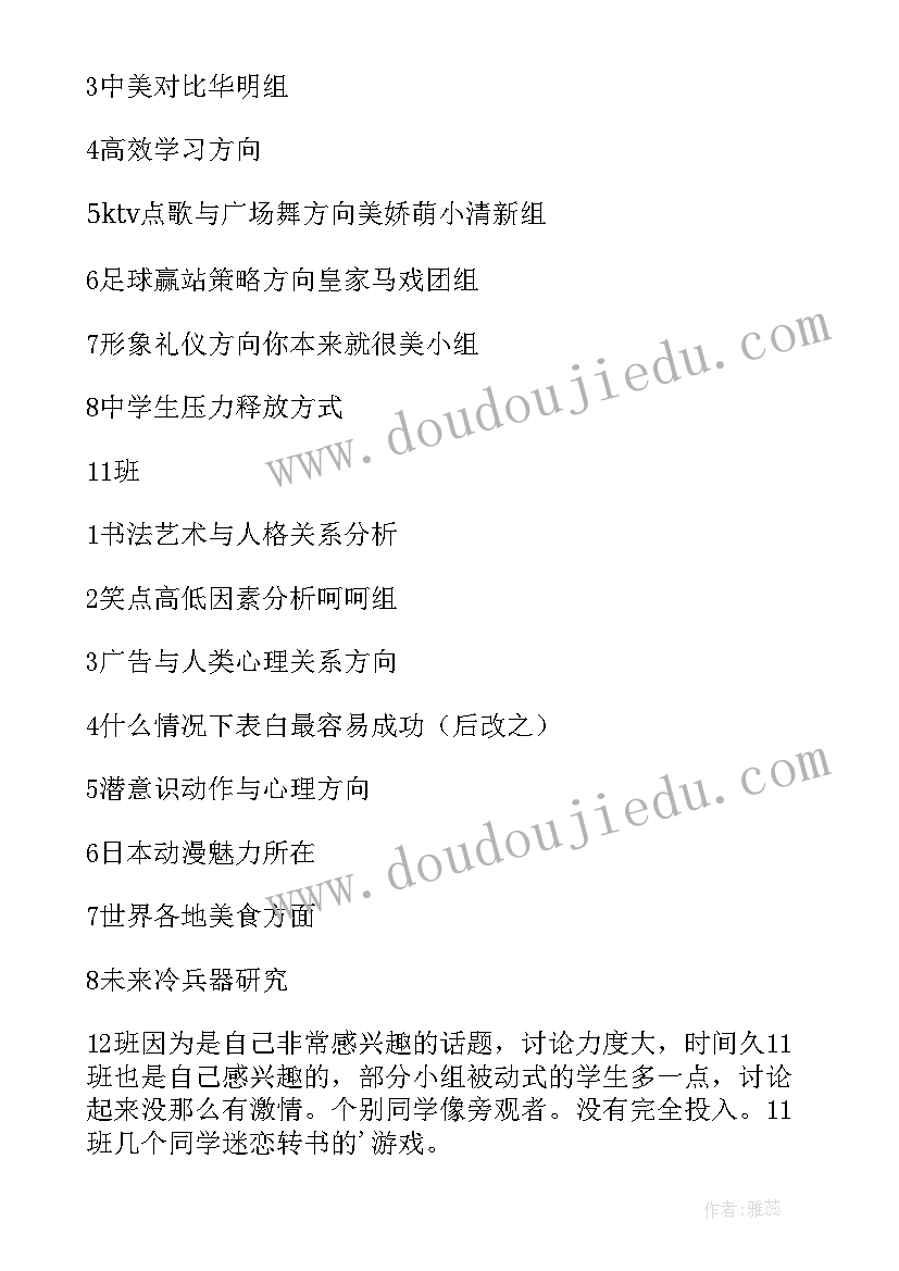 最新大班快乐的小袋鼠教案反思(汇总6篇)