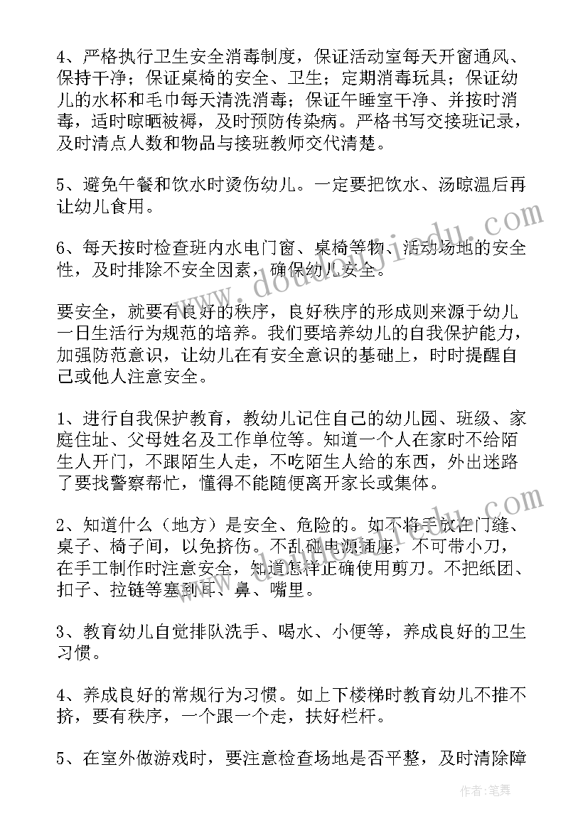 小班美术课工作计划第二学期 小班第二学期工作计划(大全6篇)