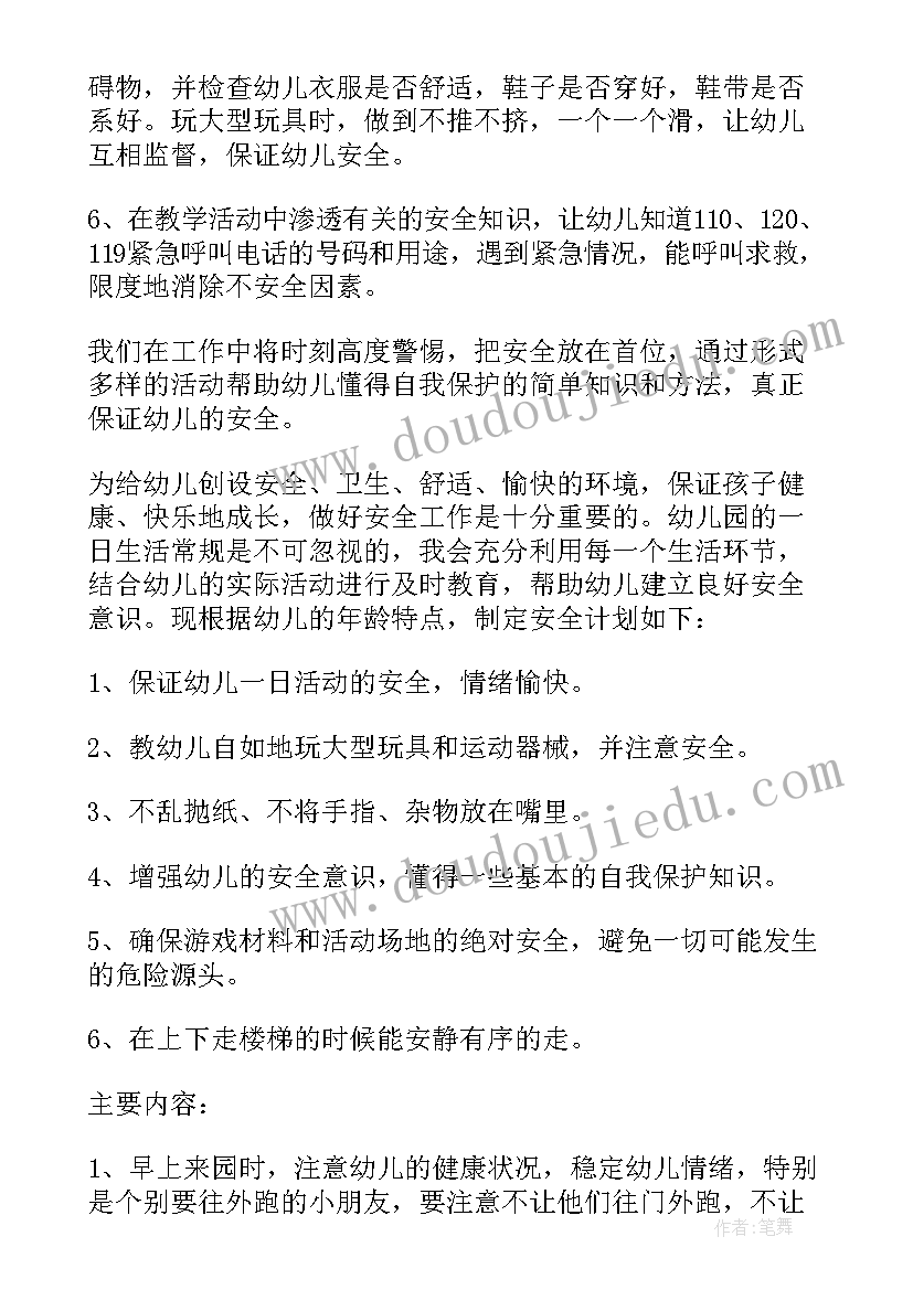 小班美术课工作计划第二学期 小班第二学期工作计划(大全6篇)