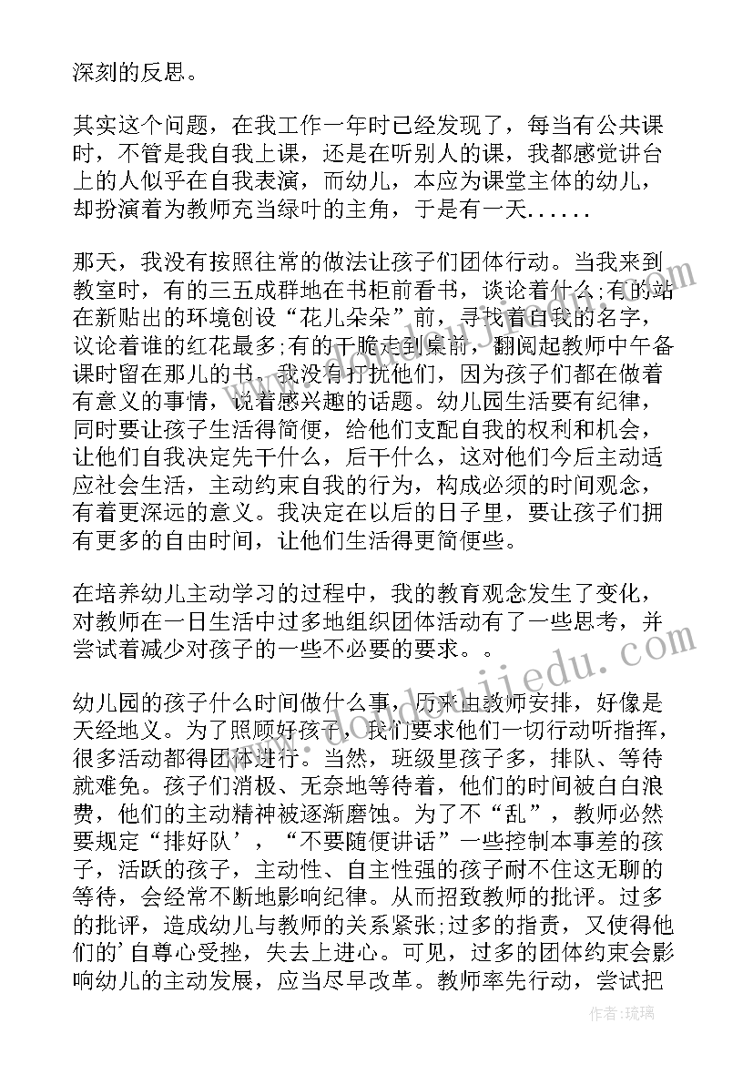 2023年大班科学活动蚕的一生教案反思 幼儿园大班教学反思(通用10篇)