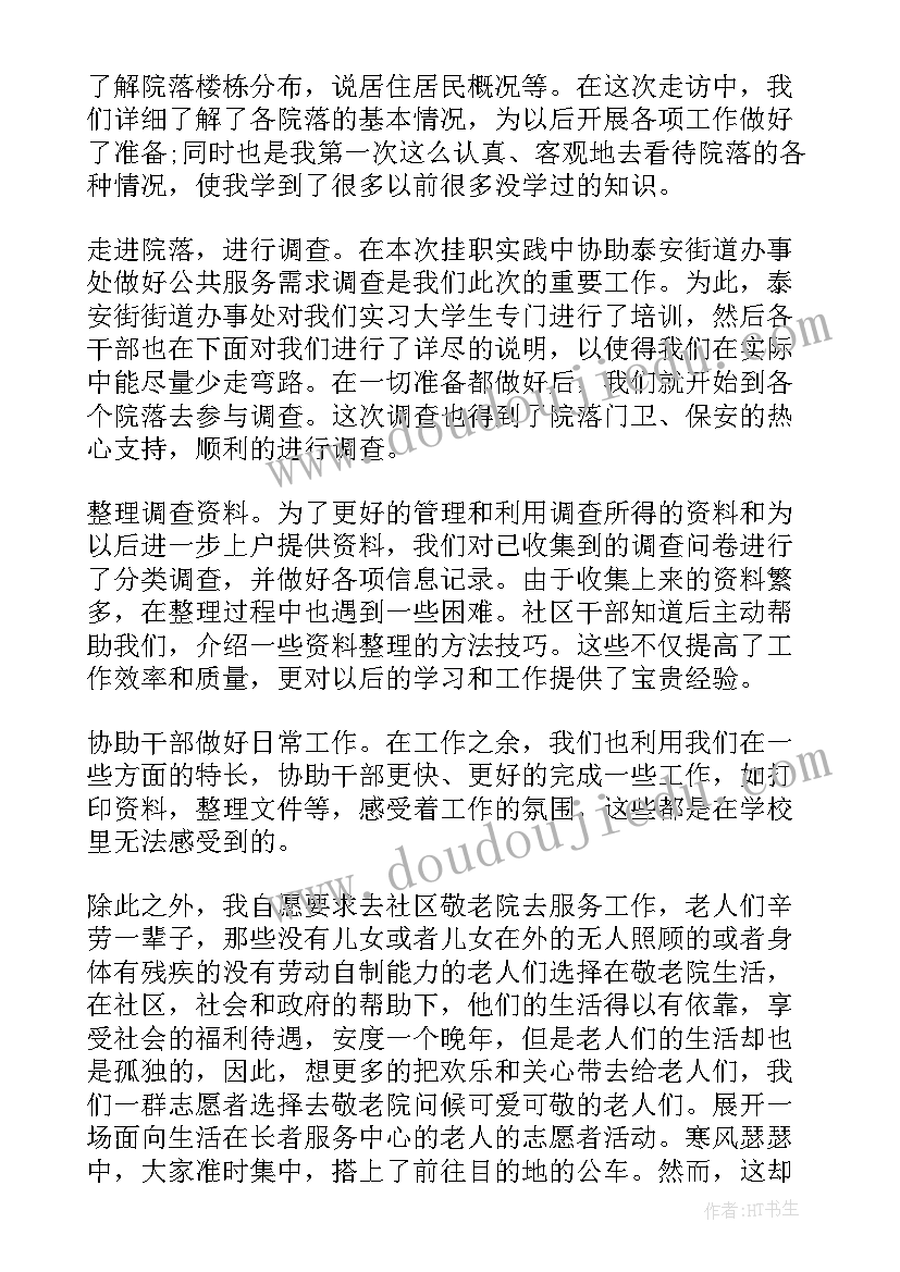 最新食堂社会实践调查报告 高中生寒假社会实践报告(优质9篇)