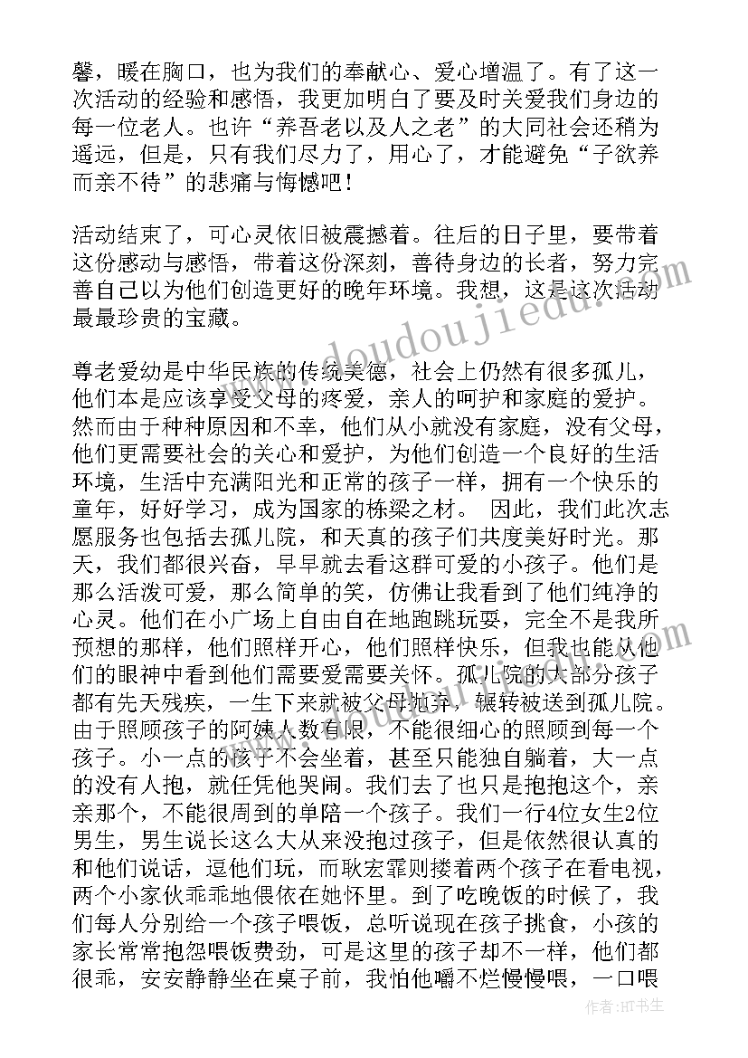 最新食堂社会实践调查报告 高中生寒假社会实践报告(优质9篇)