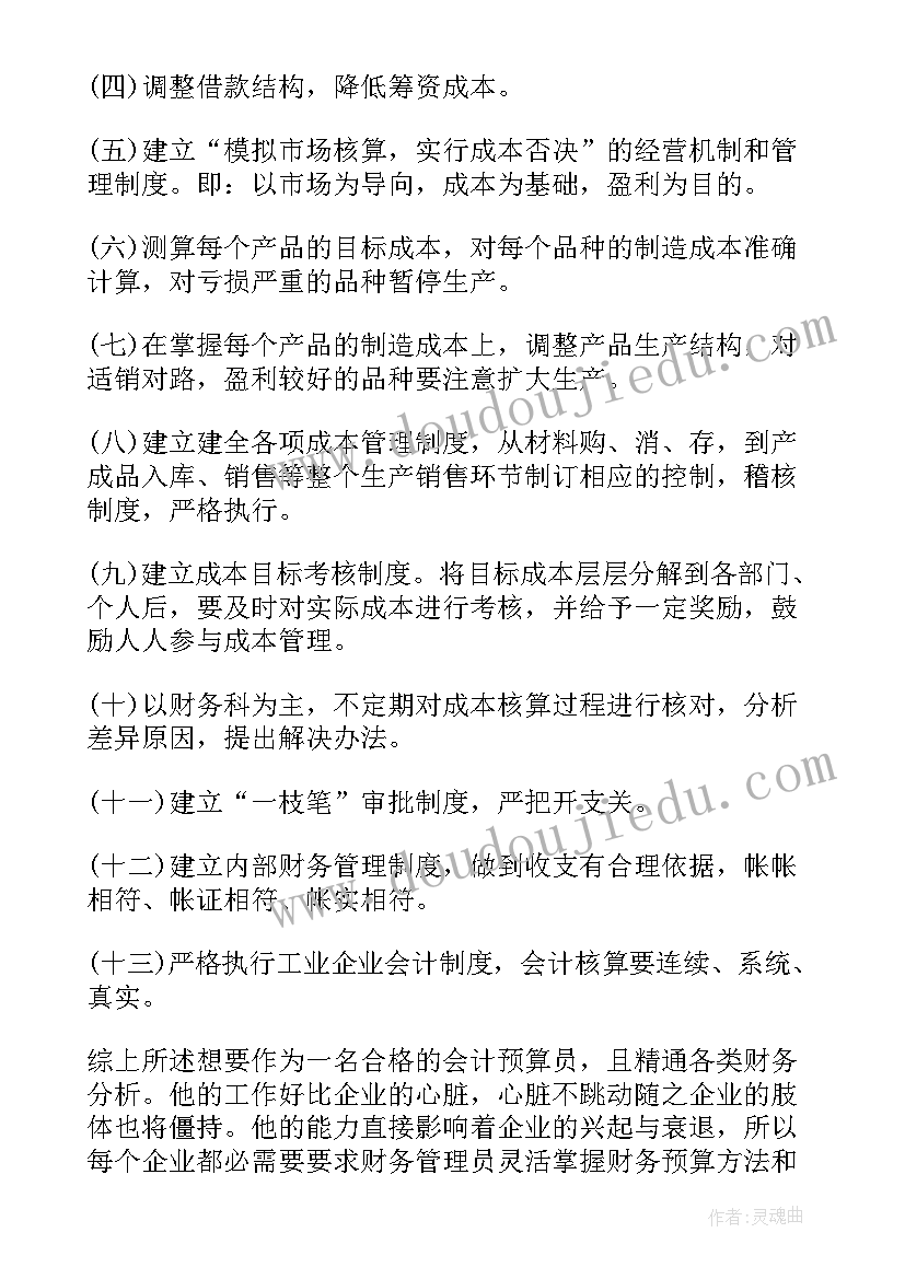 企业亏损自查报告 企业亏损调研报告优选(大全5篇)