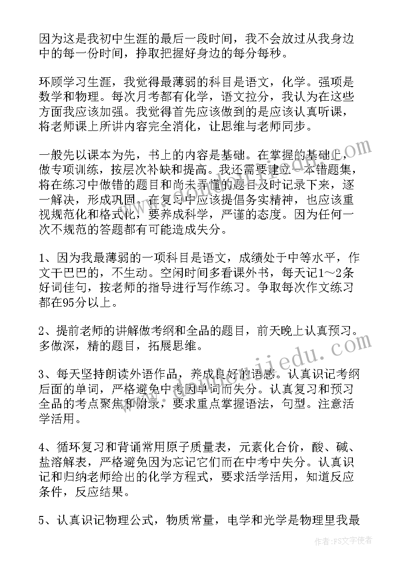 最新初中科学教研组计划(汇总6篇)