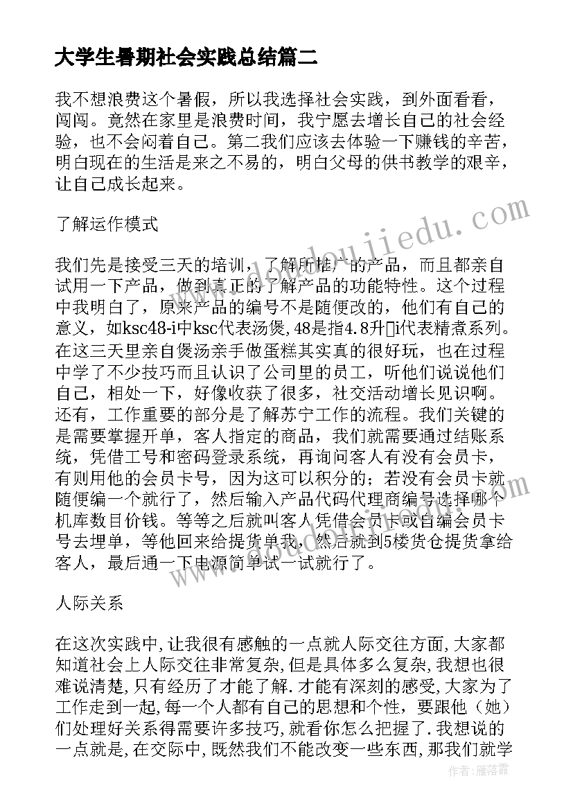 2023年第八单元的教学反思(模板5篇)