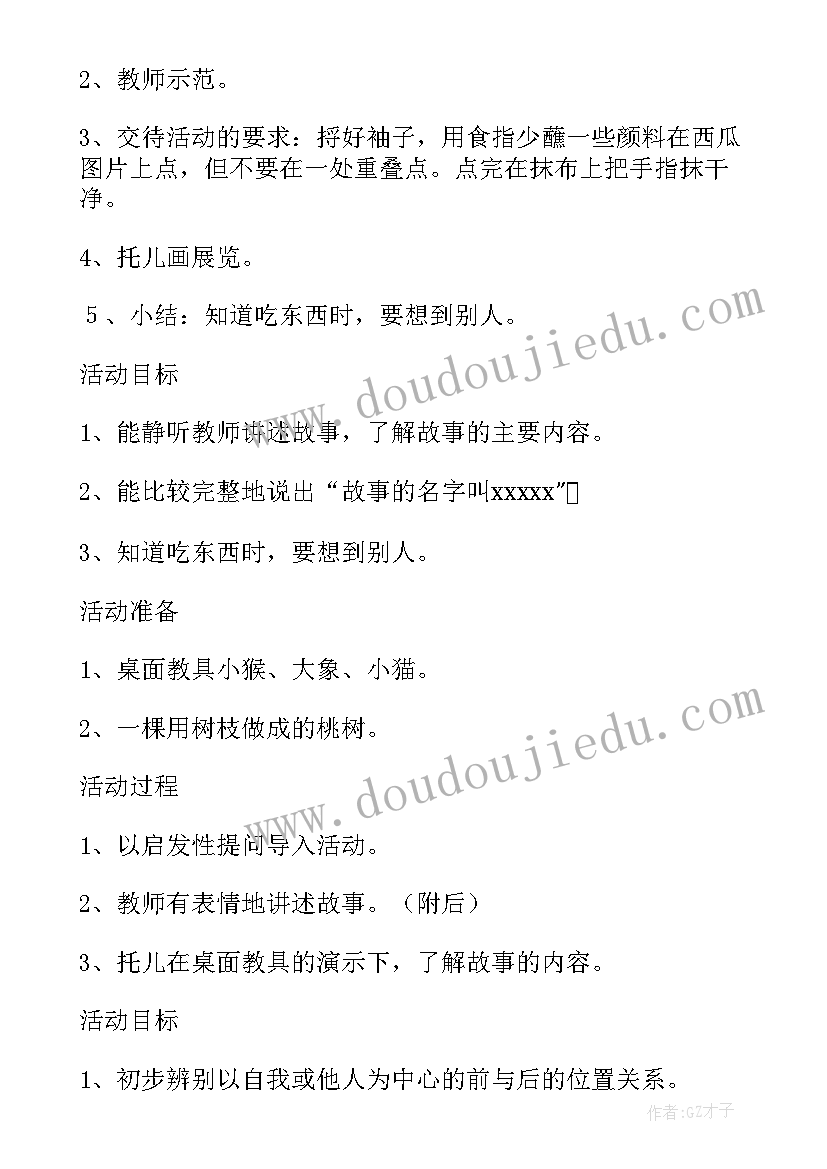 2023年中餐厅搞活动案例 夏天活动方案(精选9篇)