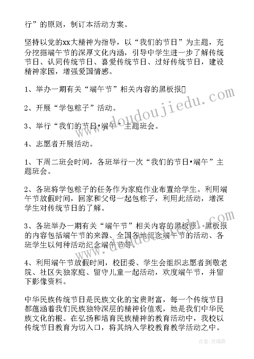 最新中小学科技节活动 中学同学聚会活动策划方案(大全5篇)