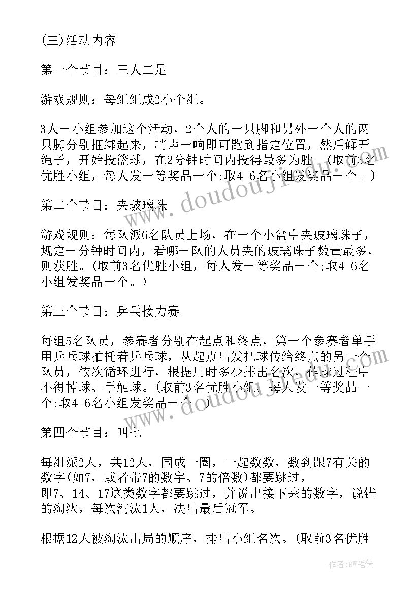 最新国庆节工会活动方案(优质5篇)