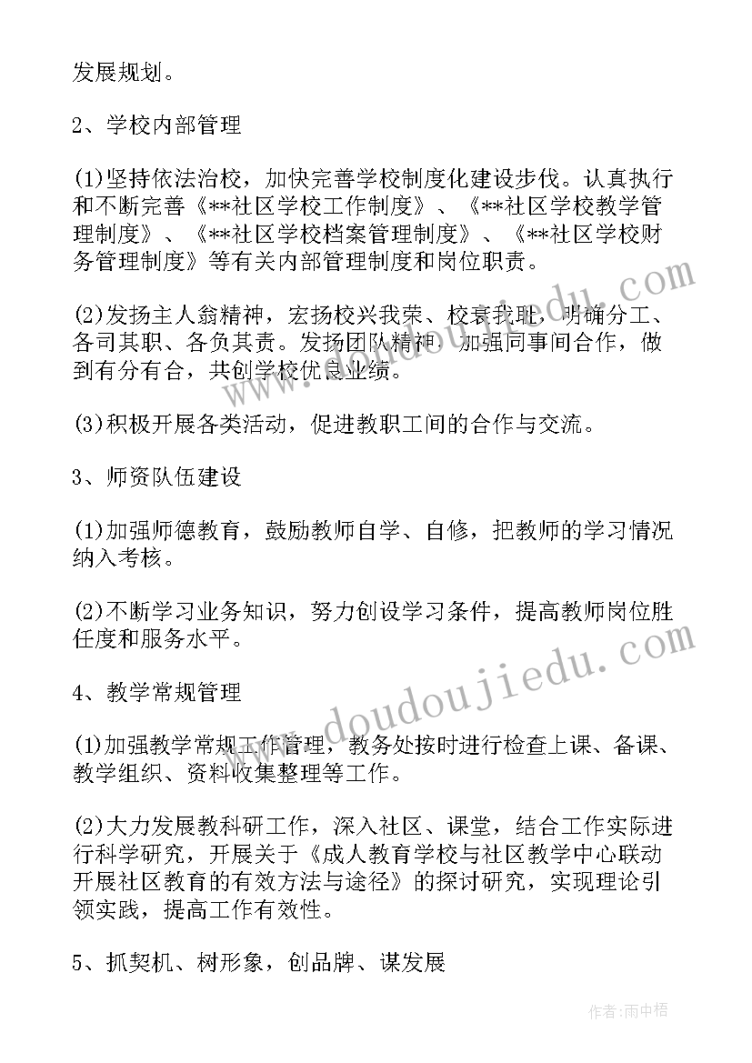 2023年社区感恩教育活动简报(汇总7篇)