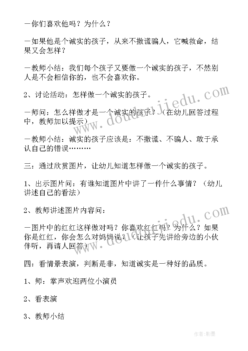 大班社会活动动物的雨伞教案(优质7篇)