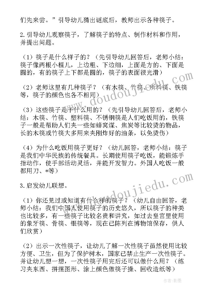 大班社会活动动物的雨伞教案(优质7篇)