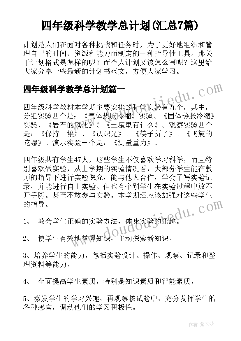 居民垃圾分类情况调查报告 社区疫情调查报告心得体会(优质7篇)