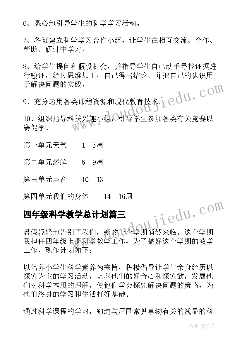 居民垃圾分类情况调查报告 社区疫情调查报告心得体会(优质7篇)