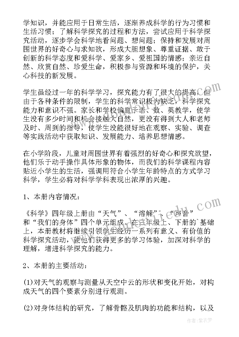 居民垃圾分类情况调查报告 社区疫情调查报告心得体会(优质7篇)