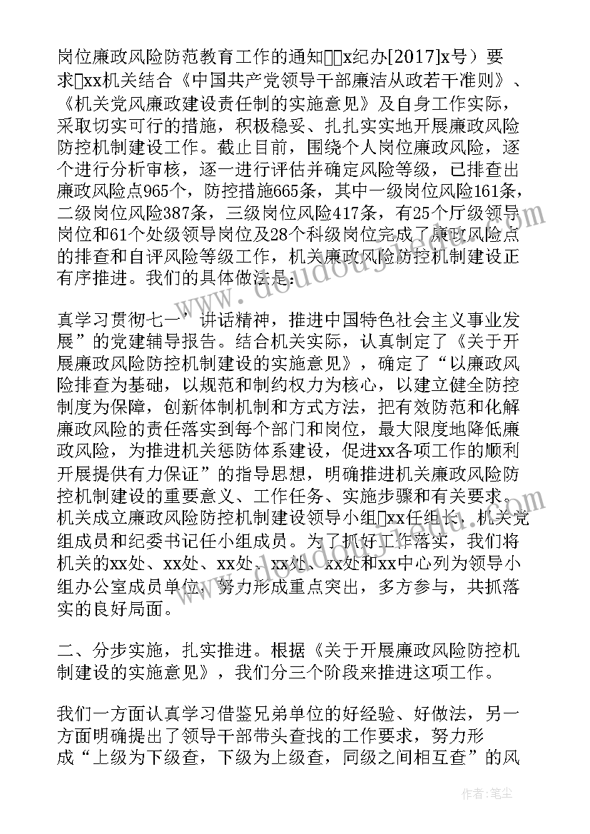 校园风险隐患排查工作总结(实用8篇)