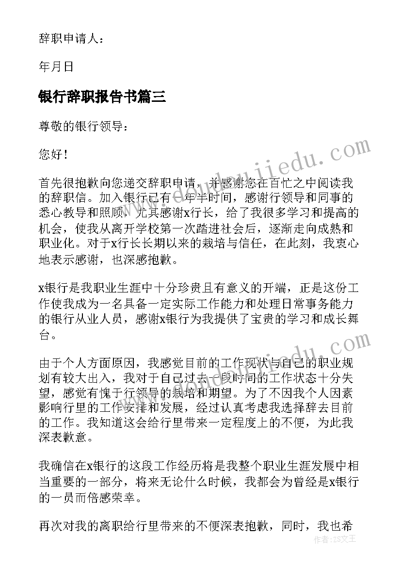 最新化学职业素养计划书(大全5篇)