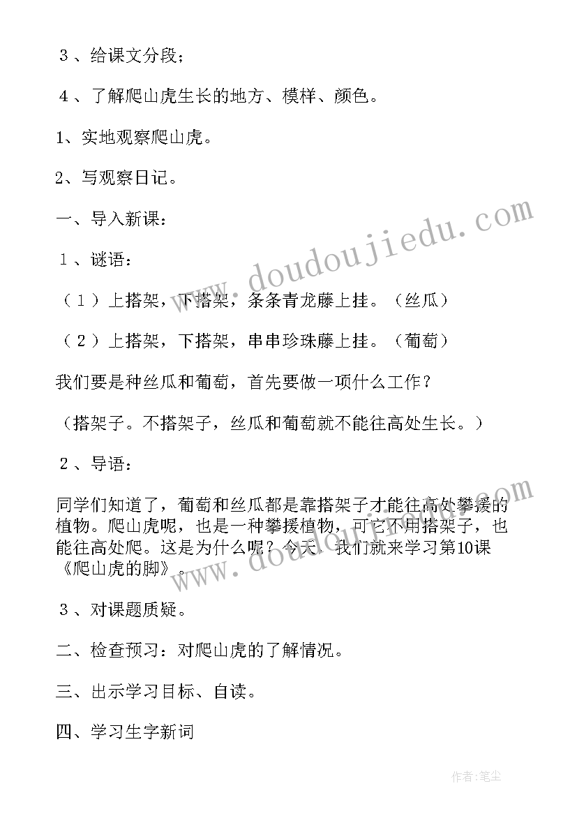 单词的教学反思英文版 英语单词教学反思(通用5篇)