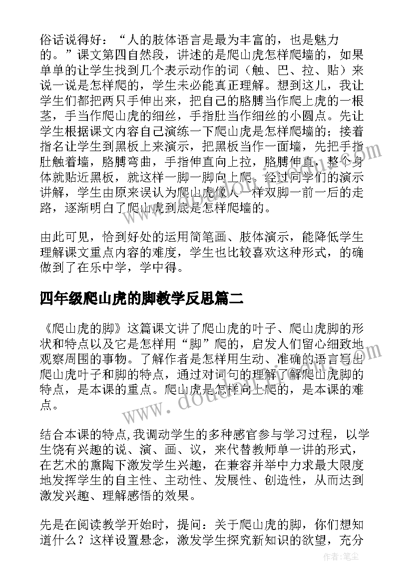 单词的教学反思英文版 英语单词教学反思(通用5篇)