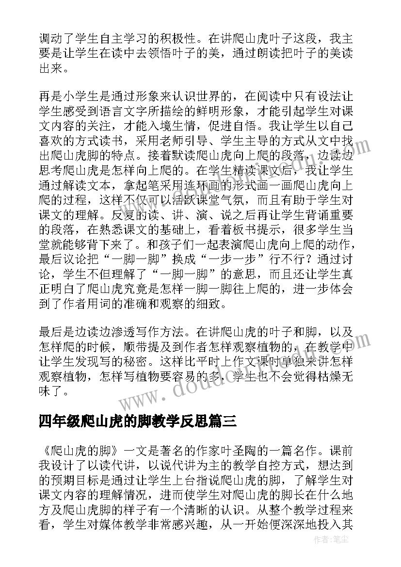 单词的教学反思英文版 英语单词教学反思(通用5篇)