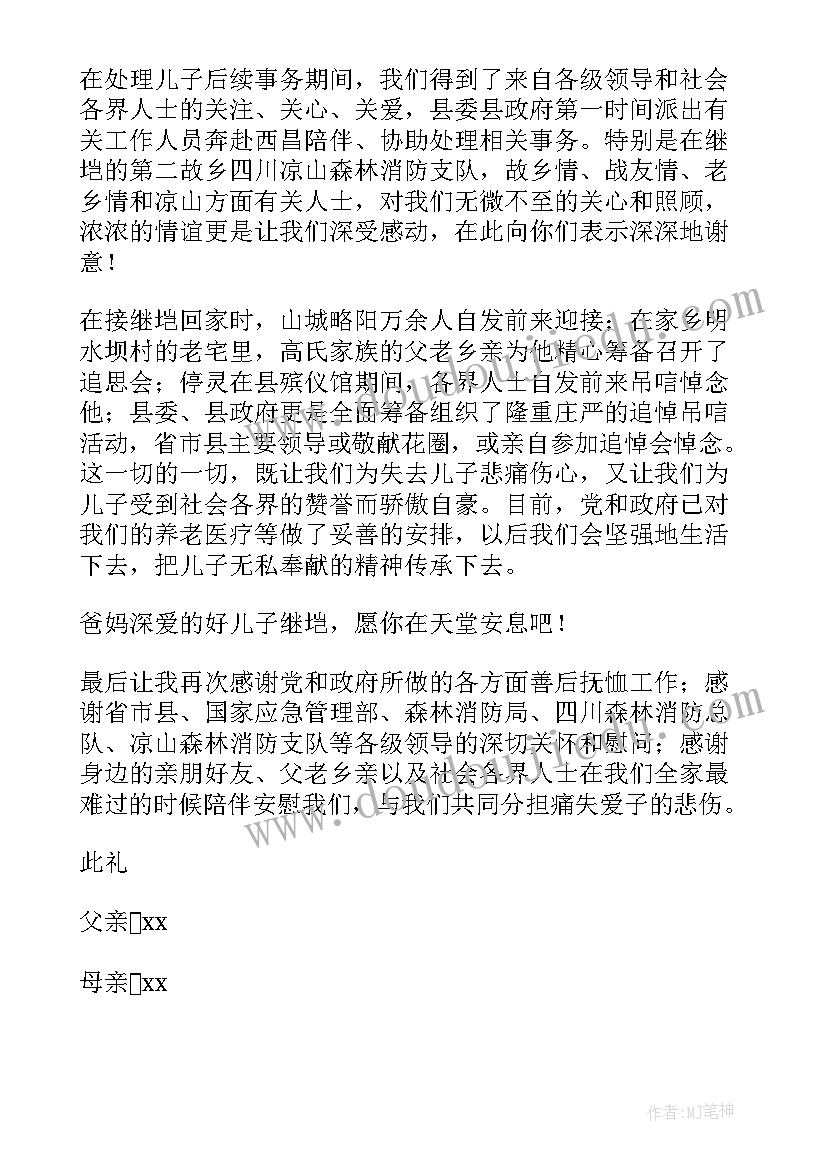 最新感谢组织诗句 感谢组织帮助的感谢信(汇总5篇)