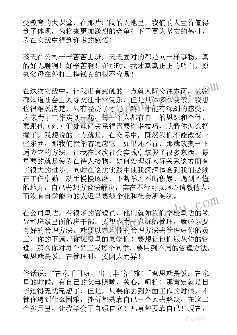 2023年中学生寒假游学实践报告(精选5篇)