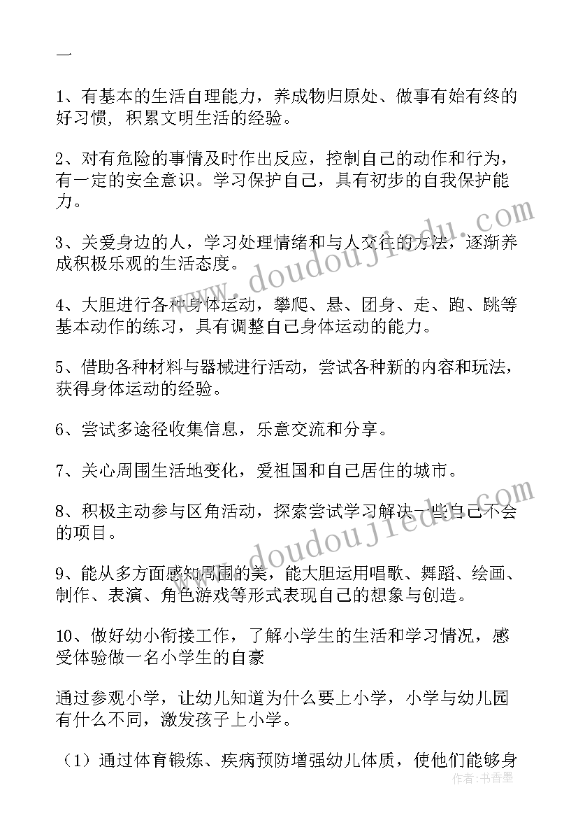 最新幼儿园大班学期环保计划(大全8篇)