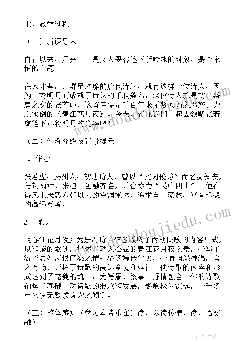 高中体育教案下载 高中面试教案下载(模板5篇)