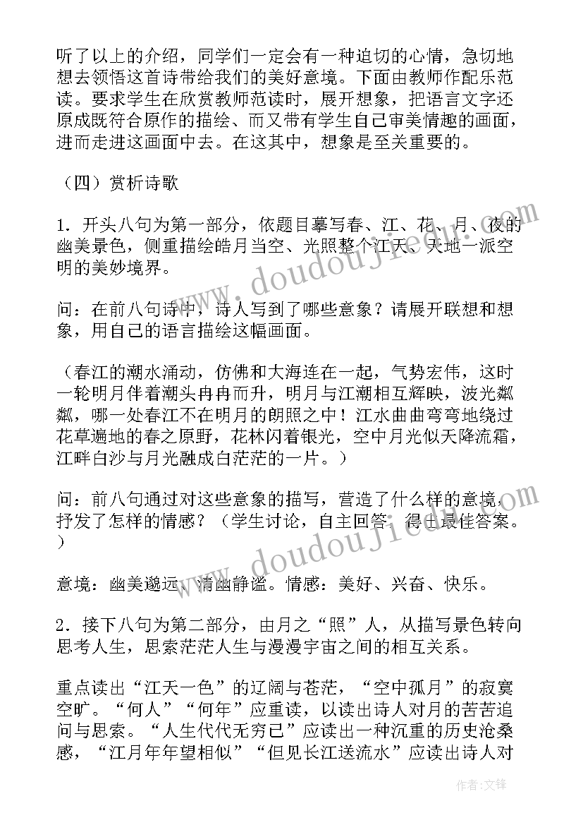 高中体育教案下载 高中面试教案下载(模板5篇)