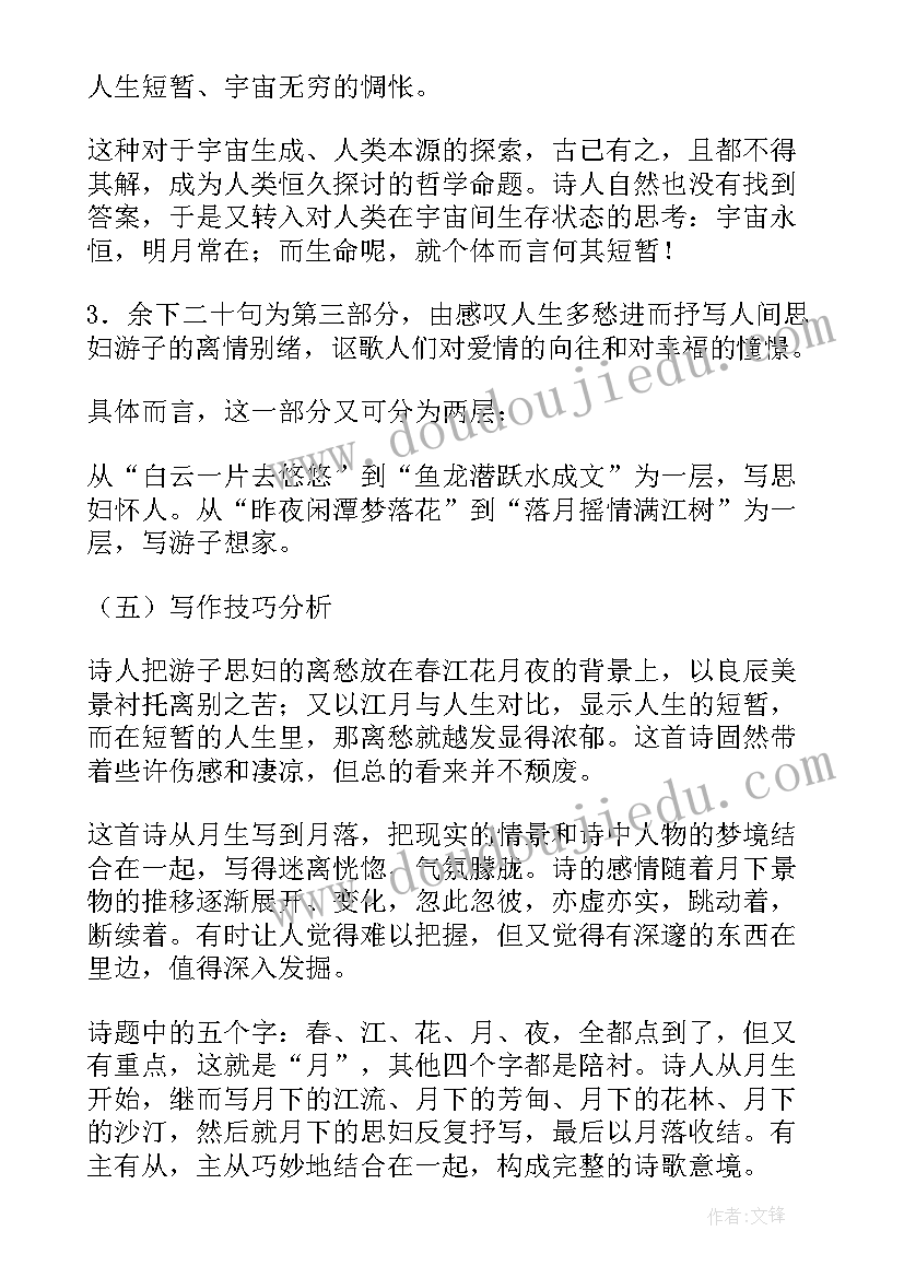 高中体育教案下载 高中面试教案下载(模板5篇)