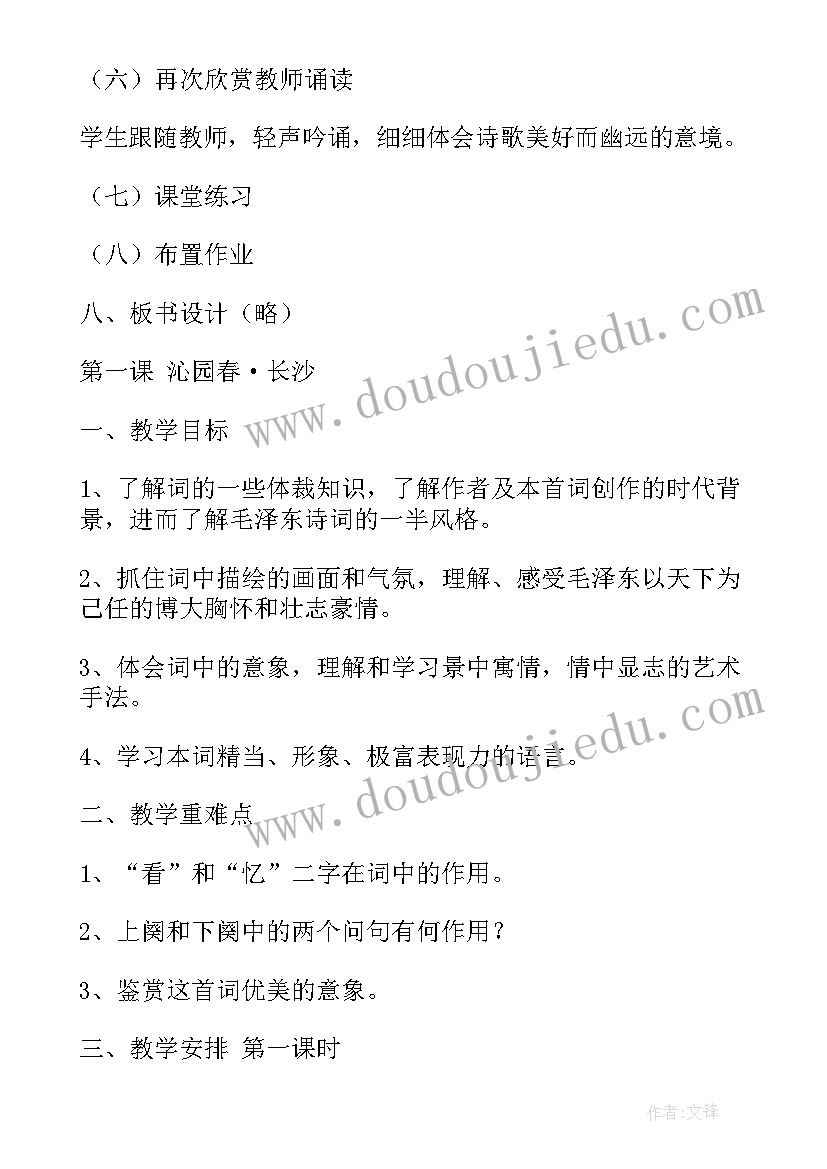 高中体育教案下载 高中面试教案下载(模板5篇)