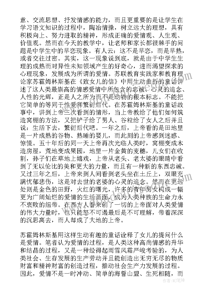 四年级课海的女儿教学反思(优秀5篇)