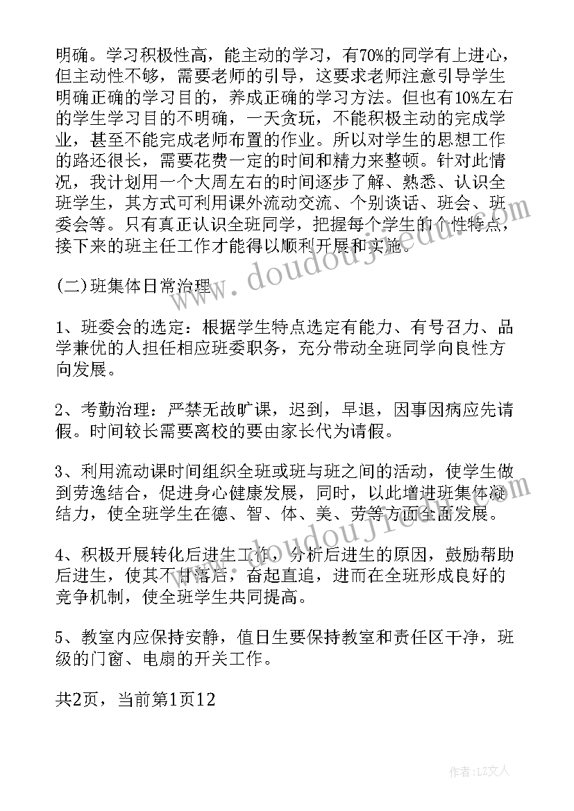 简单的离婚协议书免费(大全6篇)