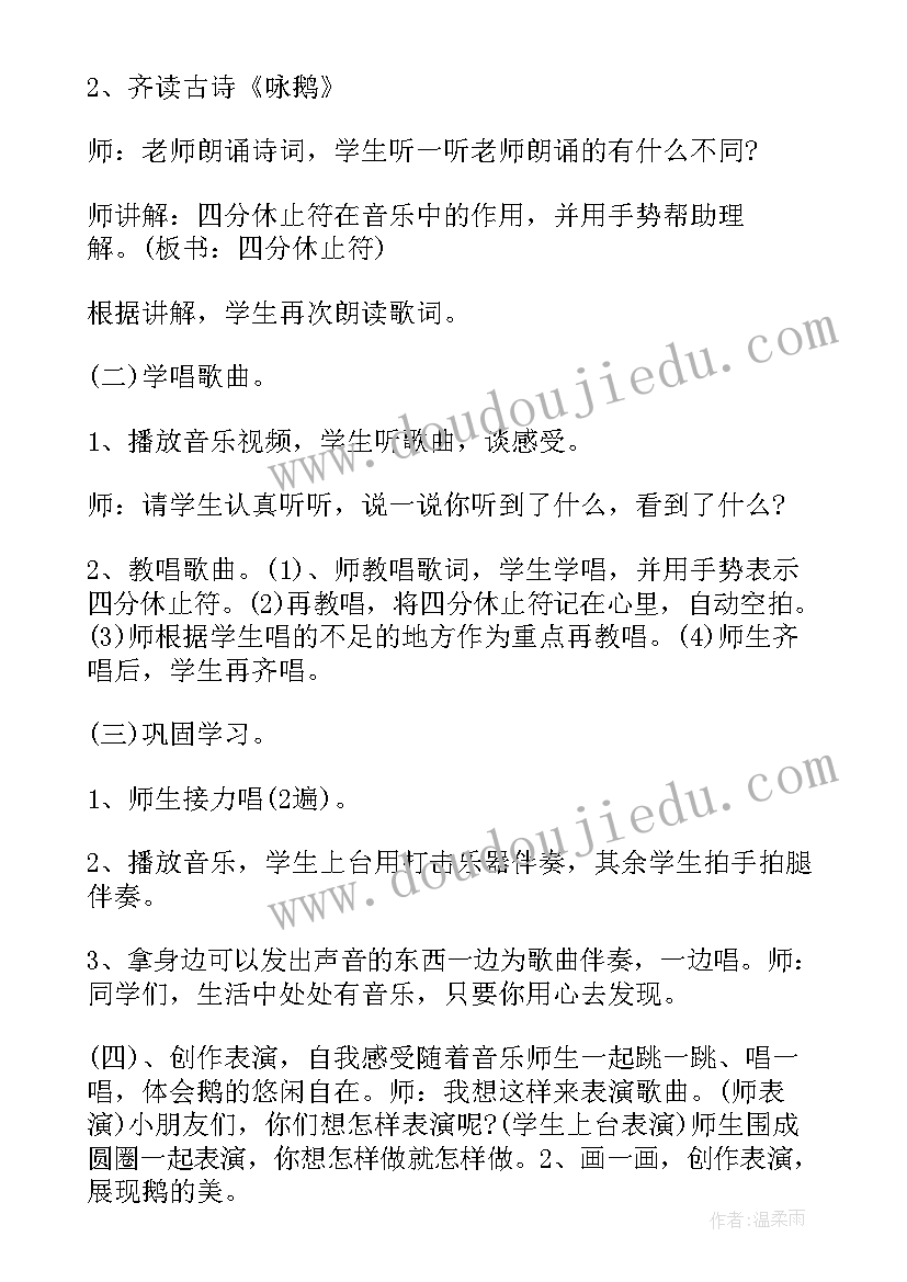 最新音乐欣赏课花木兰教学反思(精选5篇)