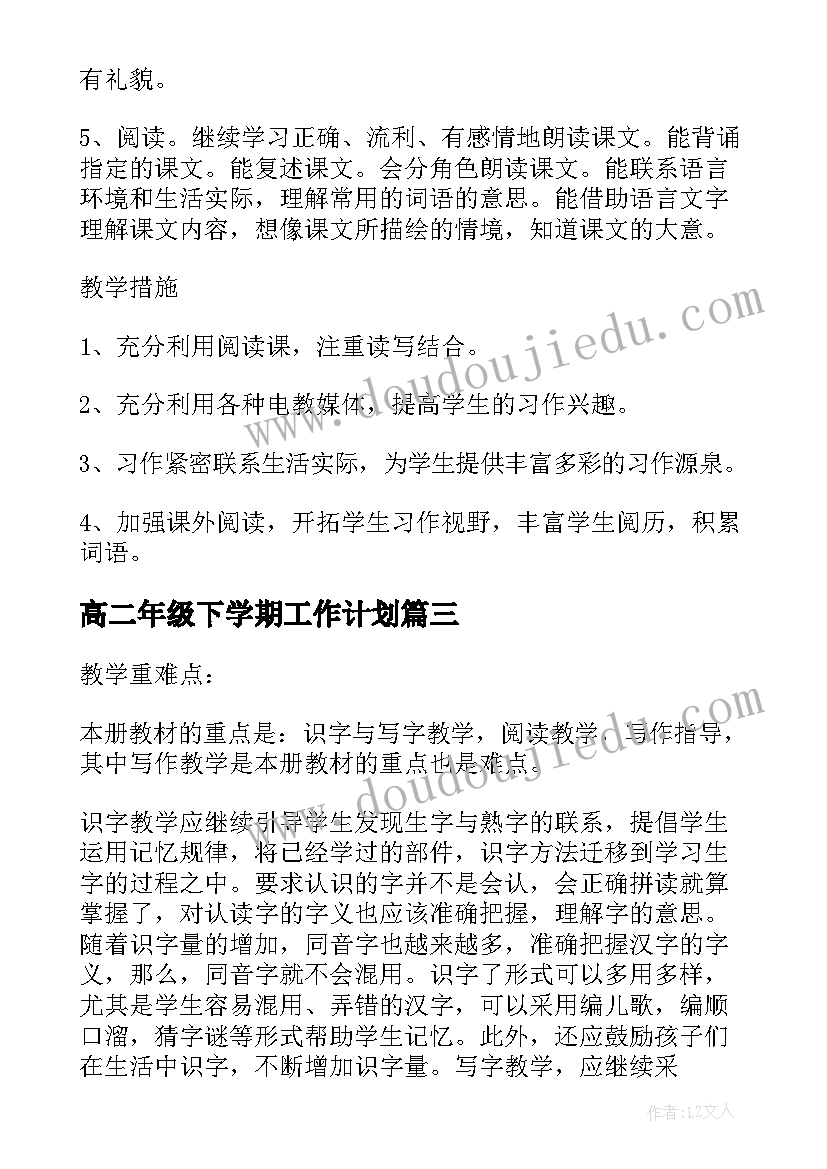 2023年小学学校教研活动计划(通用5篇)