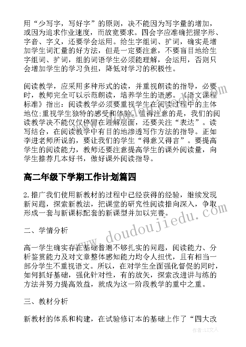 2023年小学学校教研活动计划(通用5篇)